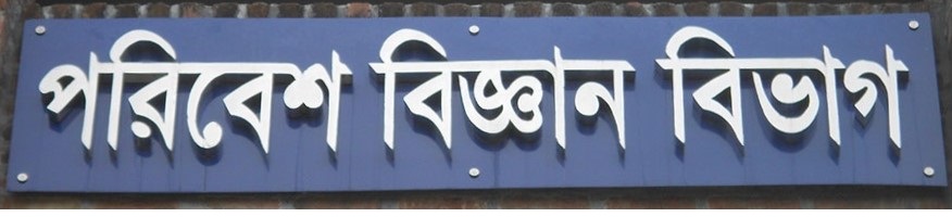 Department Banner Image